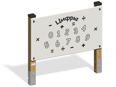 Развивающее оборудование Развивайка 2