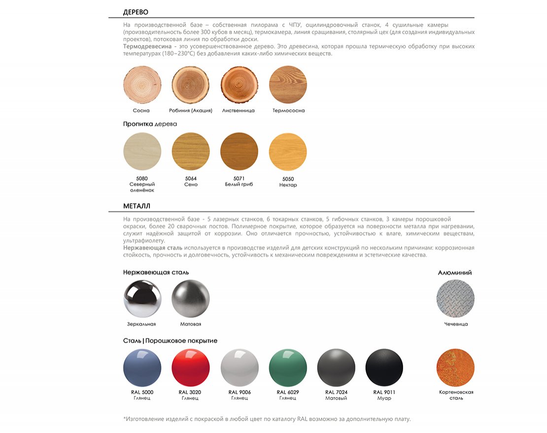 Спортивное оборудование Восход 2 - вид 2