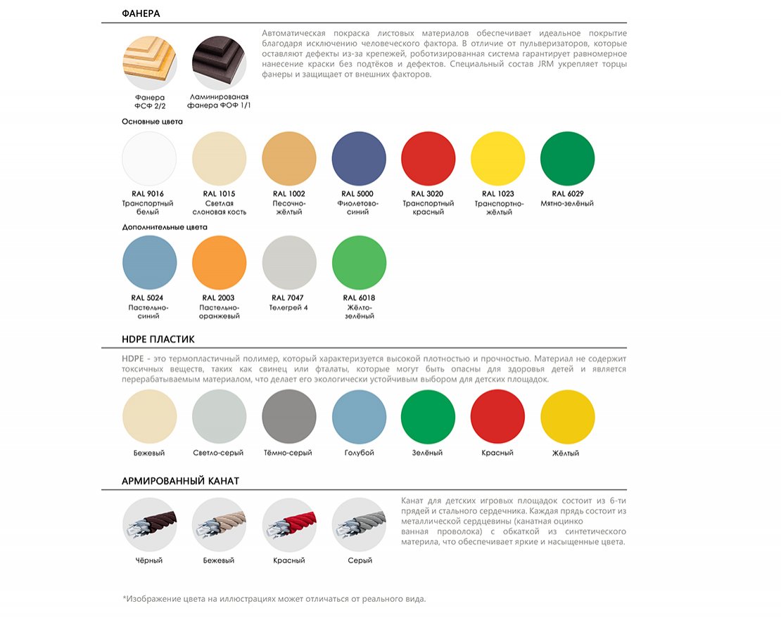 Спортивное оборудование Восход 2 - вид 3